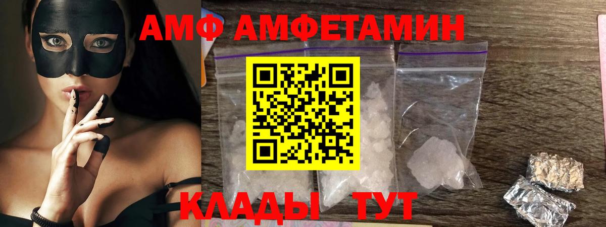 Amphetamine Розовый Ростов-на-Дону