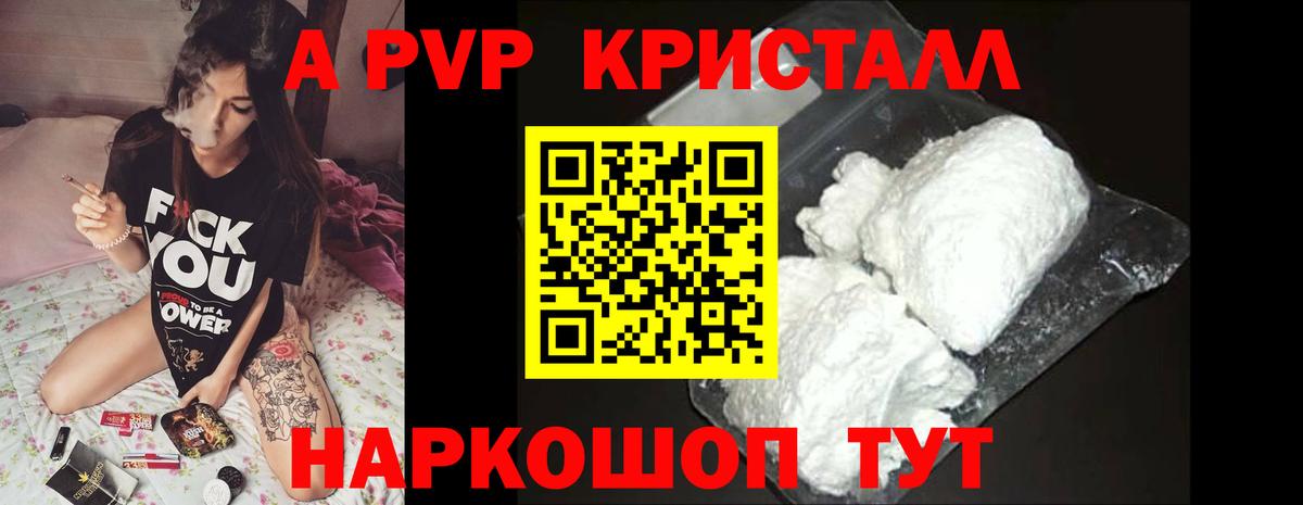 Ростов-на-Дону  где продают наркотики  Альфа ПВП крисы CK  А ПВП  А ПВП мука  Вход с VPN  A PVP кристаллы 