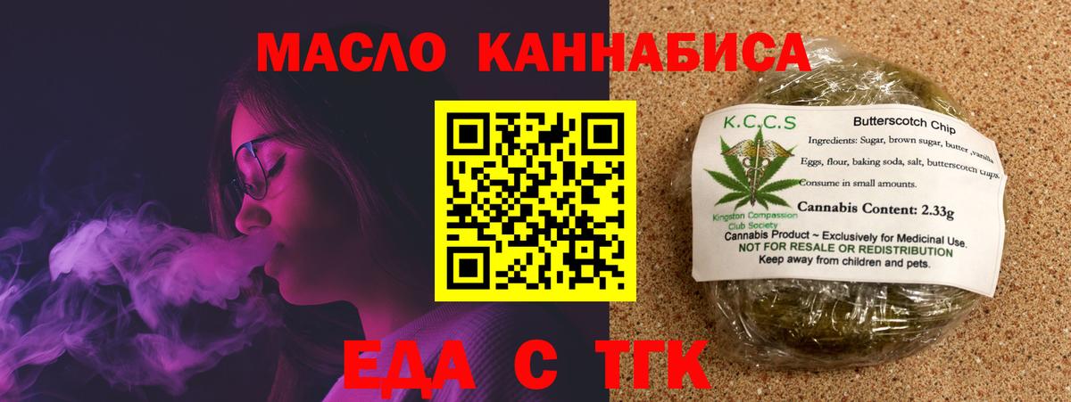 Ростов-на-Дону  Еда ТГК марихуана  Вход с VPN 