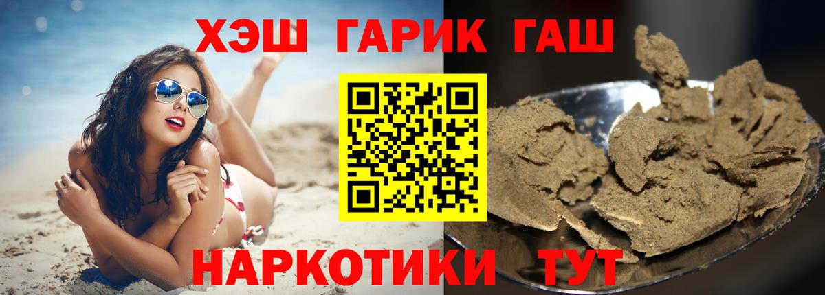 ГАШИШ Cannabis Ростов-на-Дону