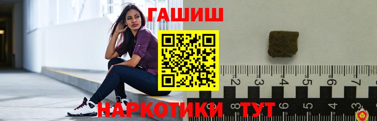 купить наркотик  Вход с VPN  Ростов-на-Дону  Гашиш индика сатива 