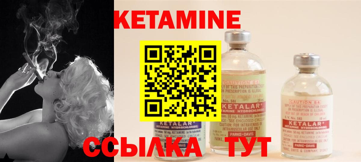 Ростов-на-Дону  Кетамин VHQ  Вход с VPN 