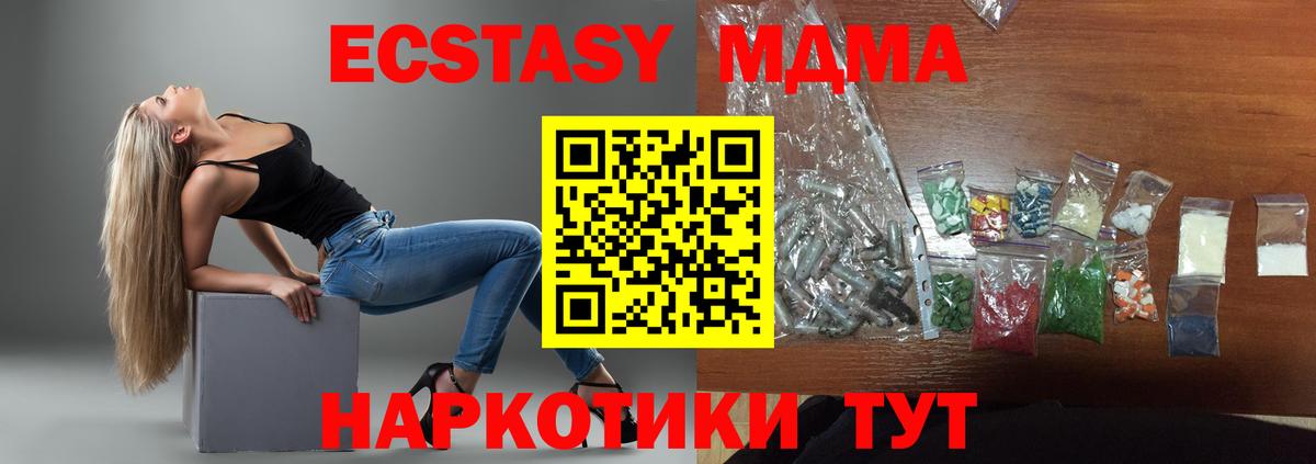 МДМА кристаллы  МДМА  МДМА crystal  Ростов-на-Дону  Вход с VPN 