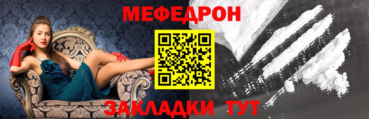 цена наркотик  Вход с VPN  Ростов-на-Дону  Мефедрон mephedrone  МЯУ-МЯУ 