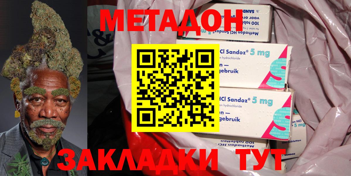 Ростов-на-Дону  МЕТАДОН кристалл  Вход с VPN 