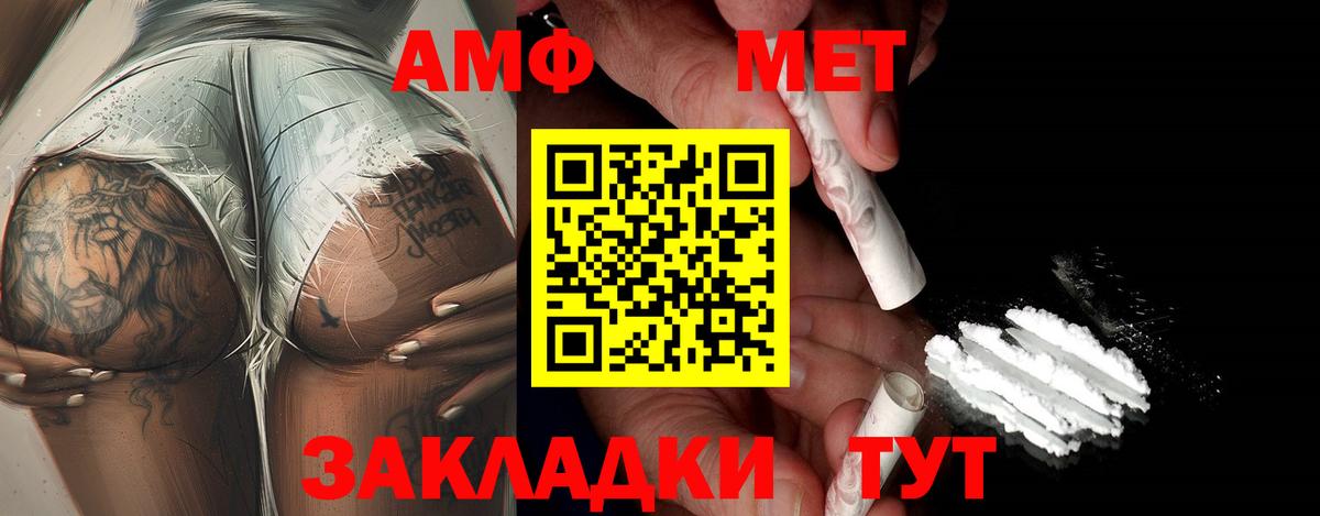 МЕТАМФЕТАМИН витя Ростов-на-Дону