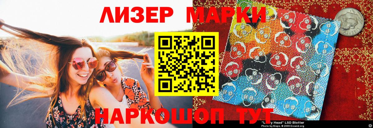 Марки NBOMe  Вход с VPN  Ростов-на-Дону  Марки N-bome 1,5мг 
