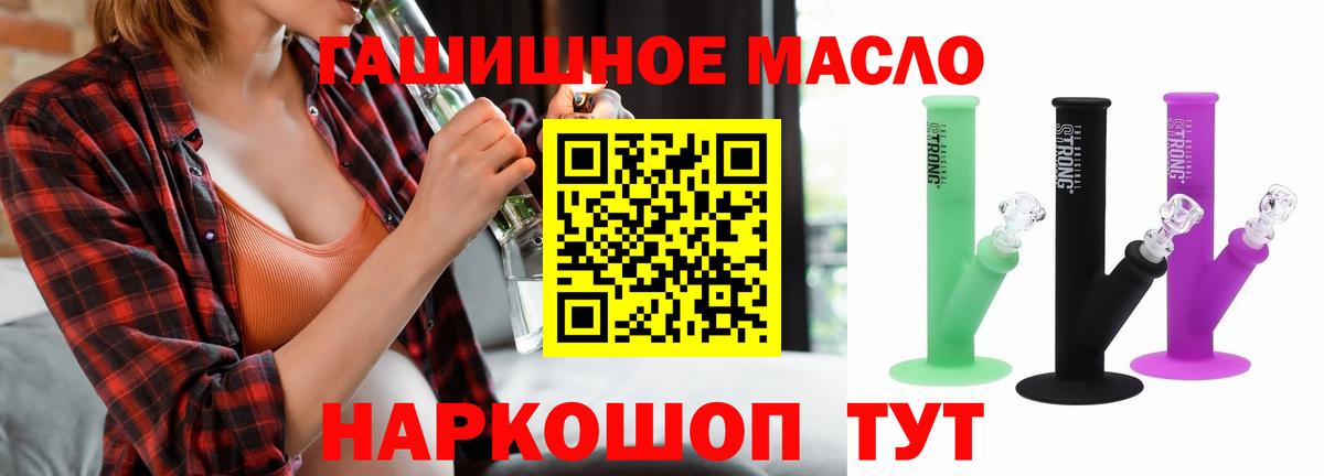 Ростов-на-Дону  Дистиллят ТГК вейп с тгк  Вход с VPN  ТГК THC oil 